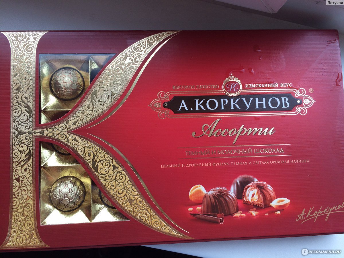Турецкие конфеты в коробках