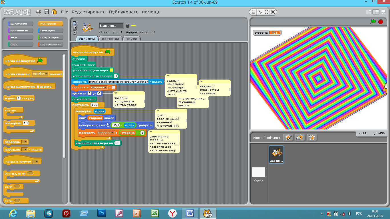 Scratch ishlash. Блоки среды программирования Scratch. Скретч 2.0 для ардуино. Визуальное программирование. Скретч программа.