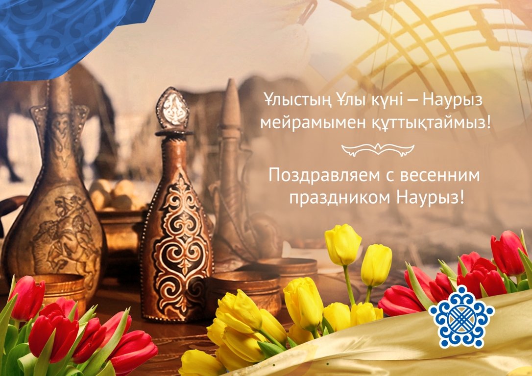 Открытка с днем рождения на казахском языке