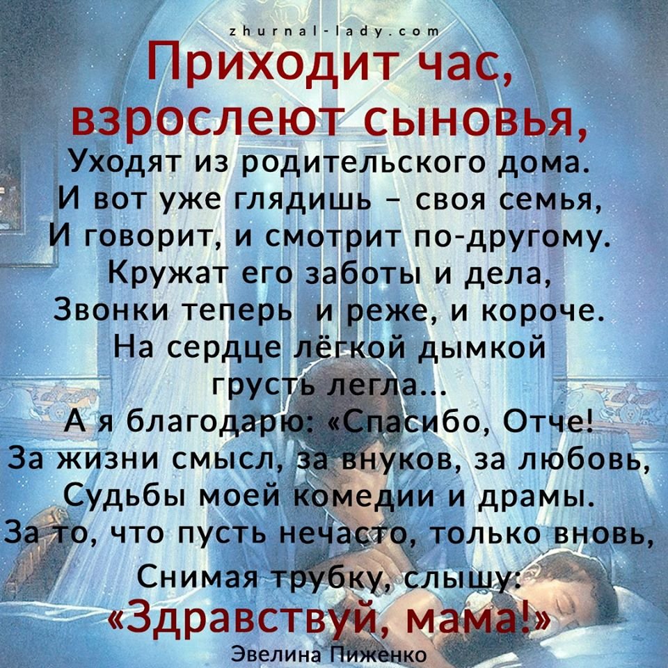 Идеи пожеланий и поздравлений от мамы сыну: красивые цитаты, афоризмы и душевные слова