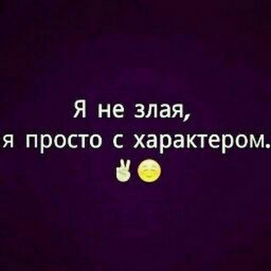 Мама я не буду злым. Цитаты на аватарку. Красивые цитаты для инстаграма. Статус на аватарку со смыслом. Фразы на аватарку.