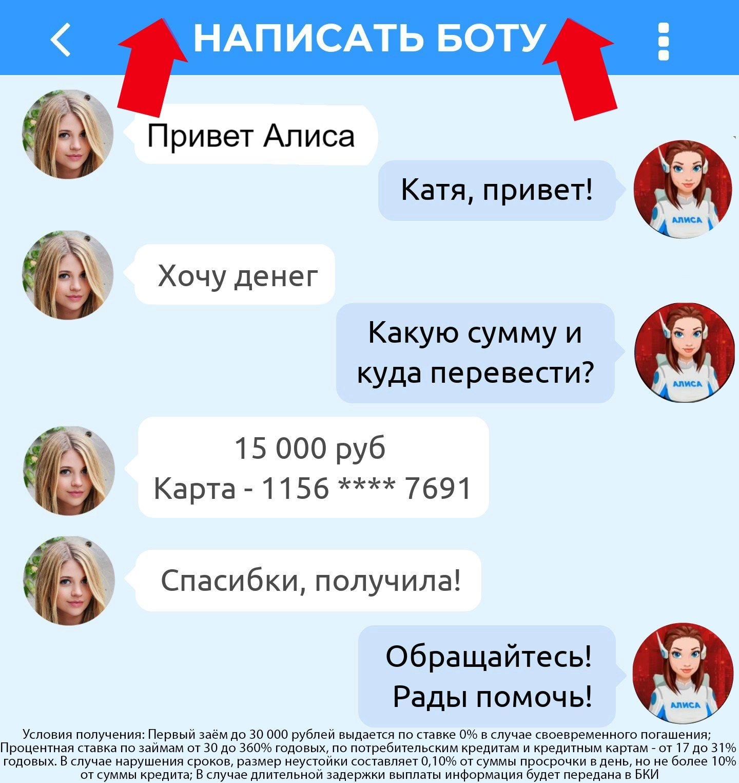 алиса переведи на русский фото