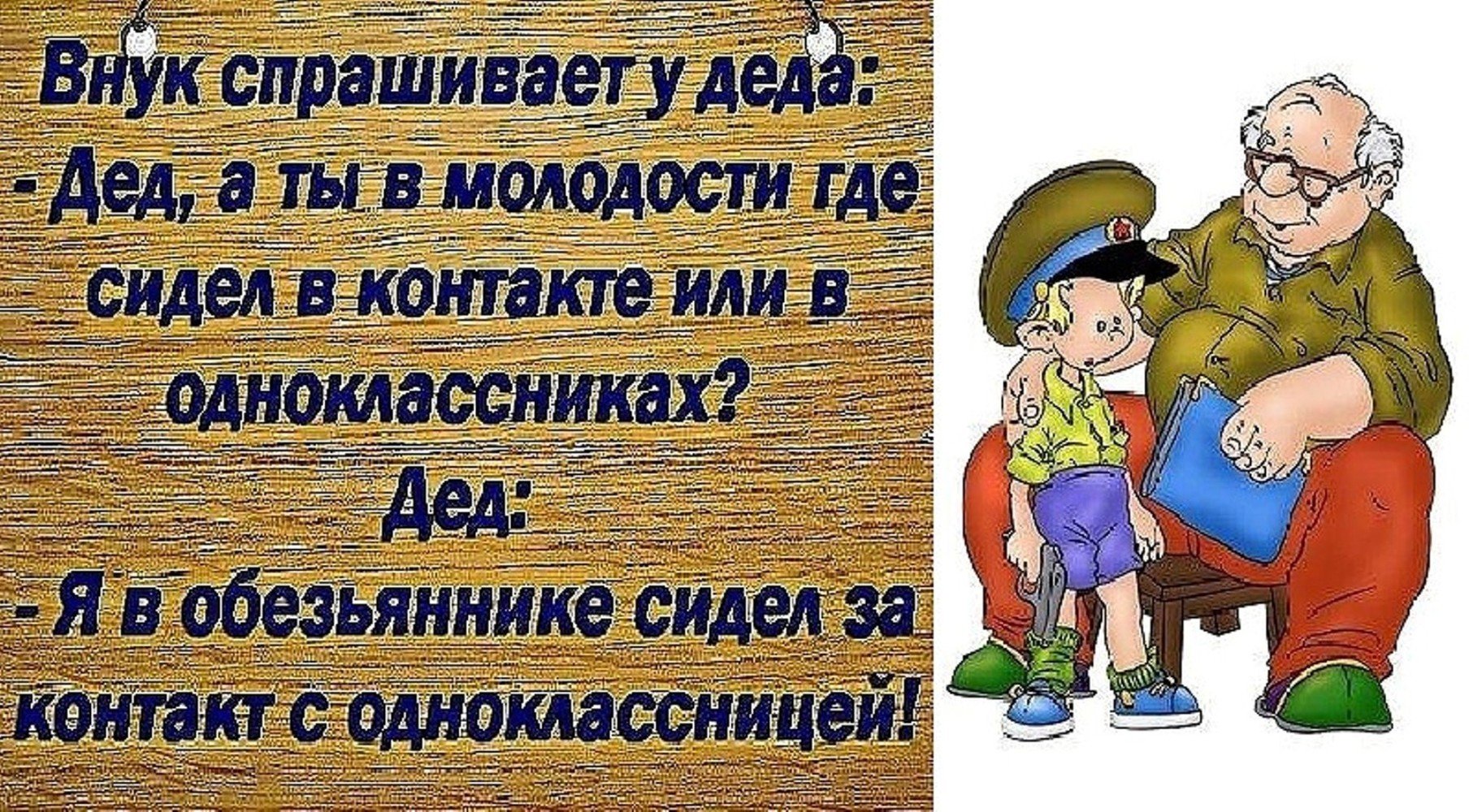 Внуки смешные картинки