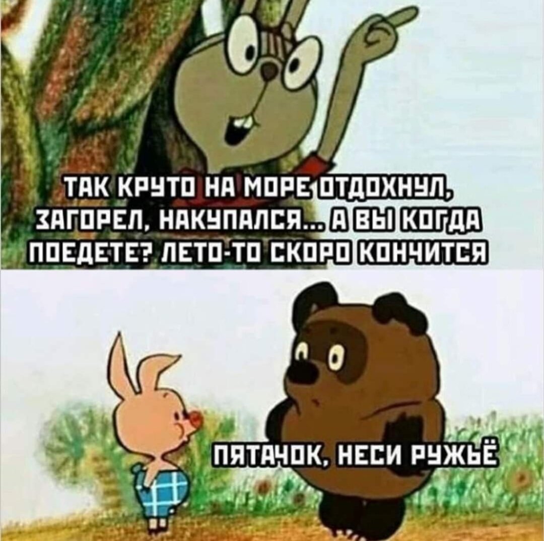 Винни пух с ружьем картинка