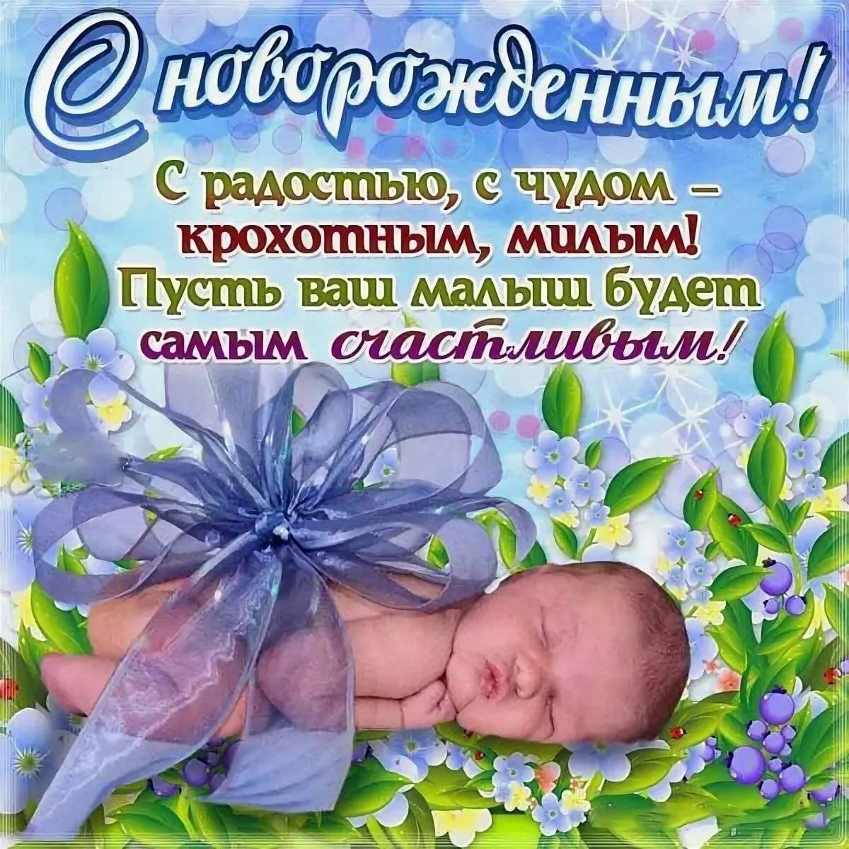 Картинки с рождением сына