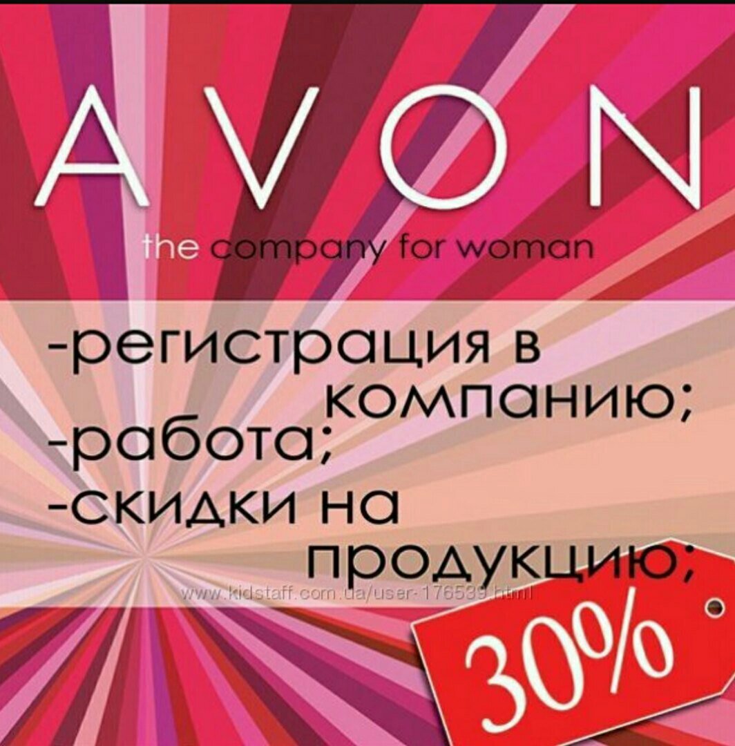 Картинки avon для работы в социальных сетях