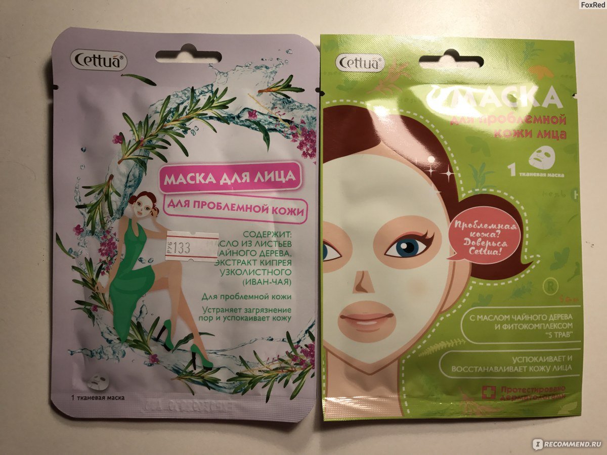 Biodance маска для лица. Маска для лица. Маска для лица косметическая. Косметика маски для лица в упаковке. Маски для лица для детей косметические.