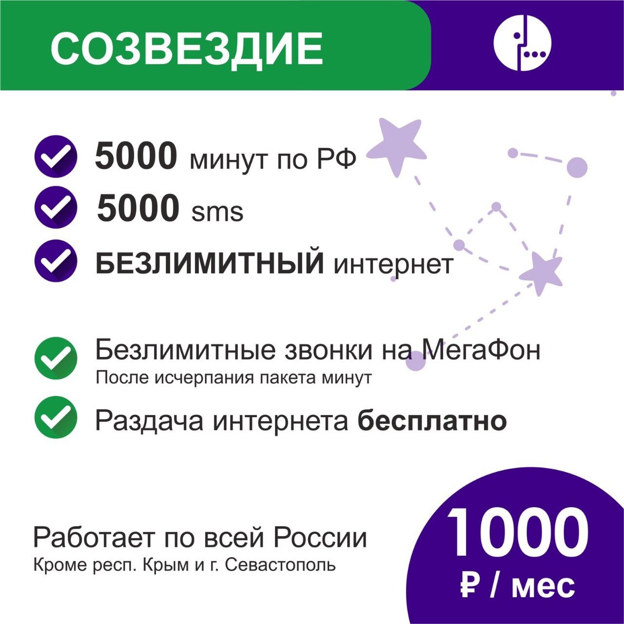 Мегафон тарифные планы домашний интернет