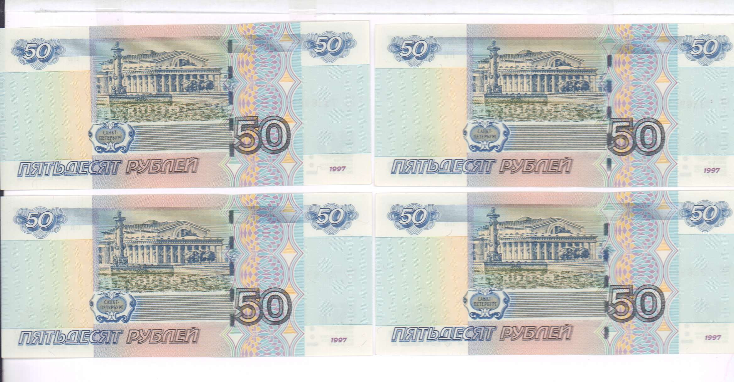 Купюры рубли распечатать. Деньги 50 рублей. Деньги для распечатки. 50 Рублей для печати. Деньги печатать.