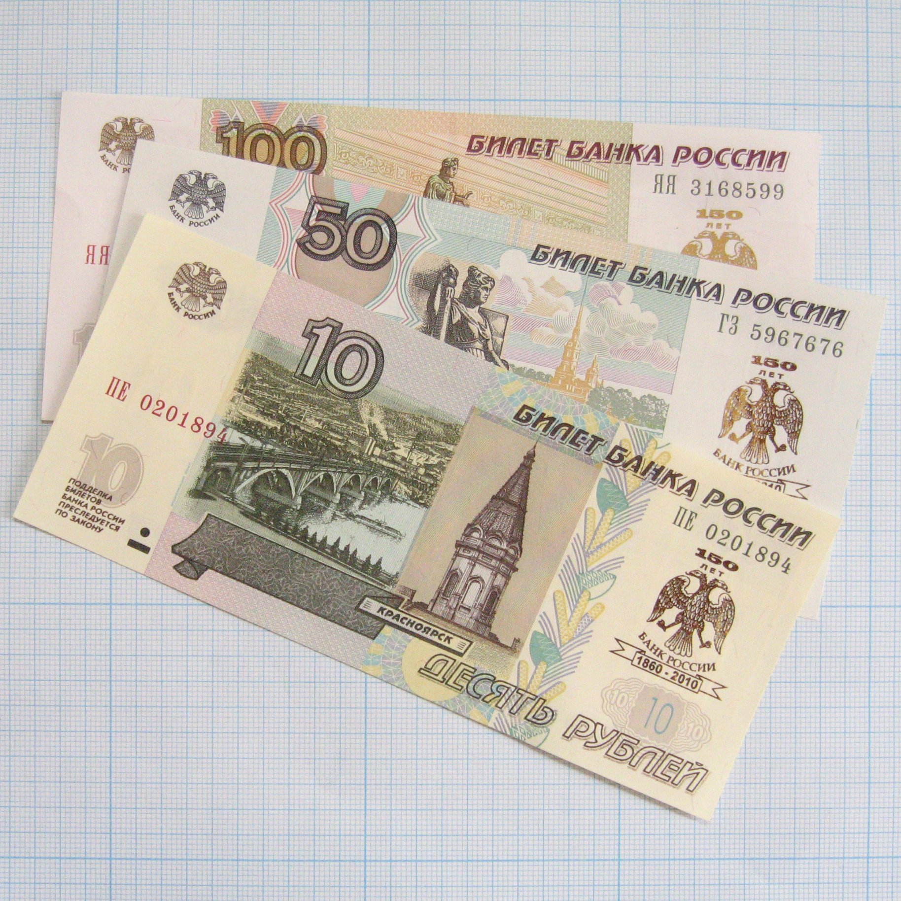 Бумажные купюры рубли. Бумажные деньги. Современные бумажные деньги. Изображение денежных купюр. Бумажные Женьг.