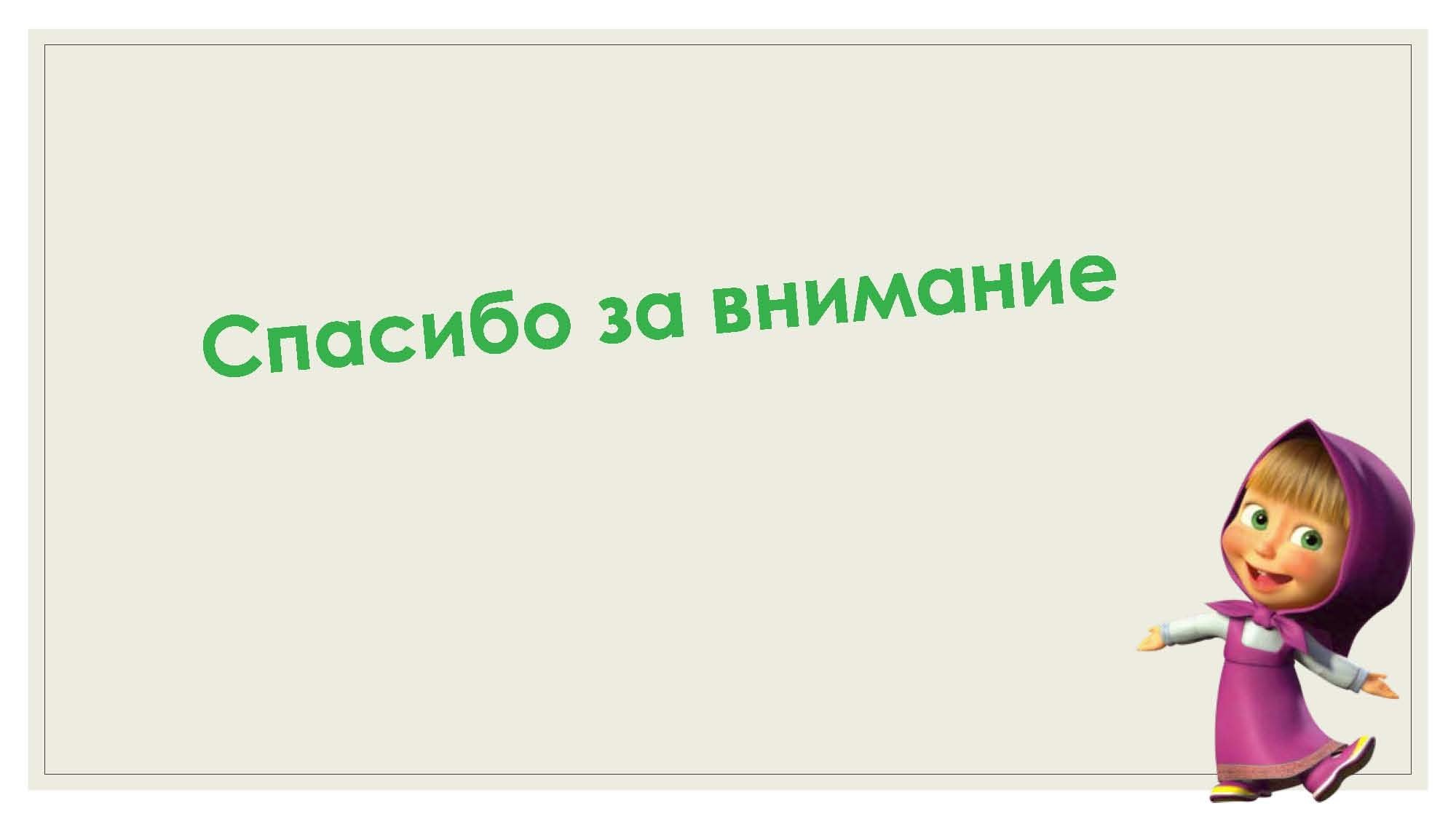 Картинки для презентации в конце