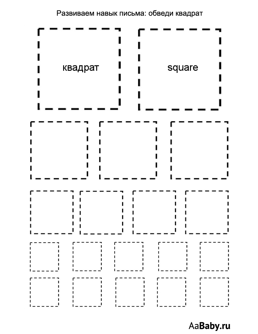 Квадрат картинки для детей - 63 фото