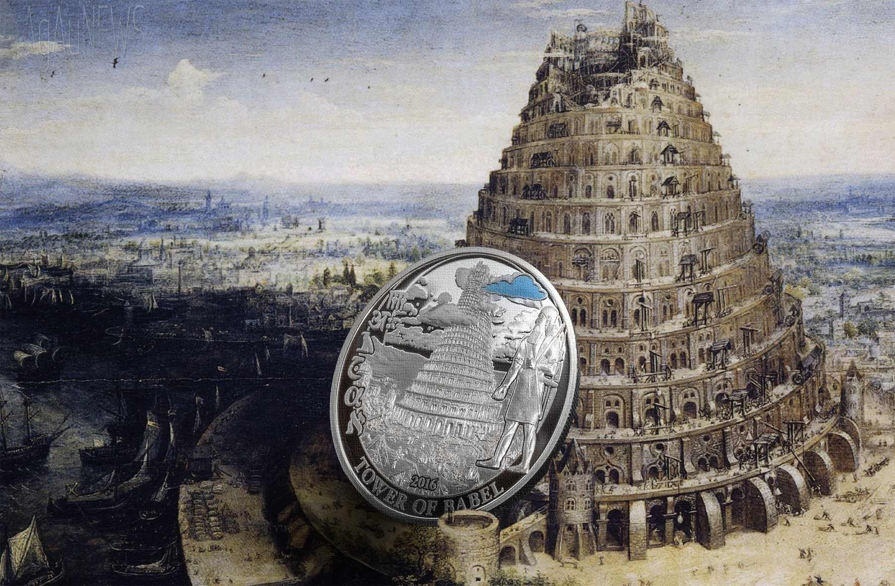 Про вавилонскую башню. Вавилонская башня. Вавилонская башня древний Вавилон. Пиранези Вавилонская башня. Вавилонская башня Мауриц.