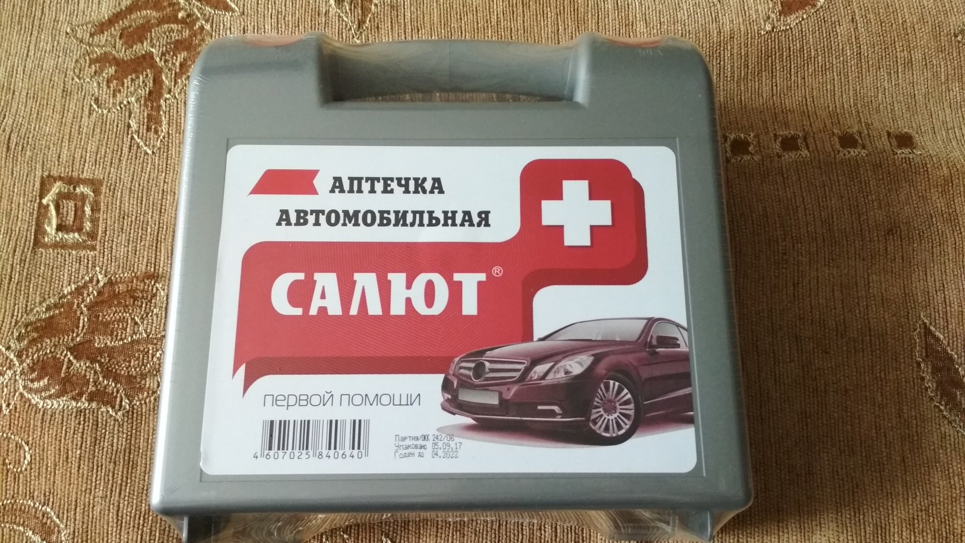 Аптечка автомобильная беларусь 2024