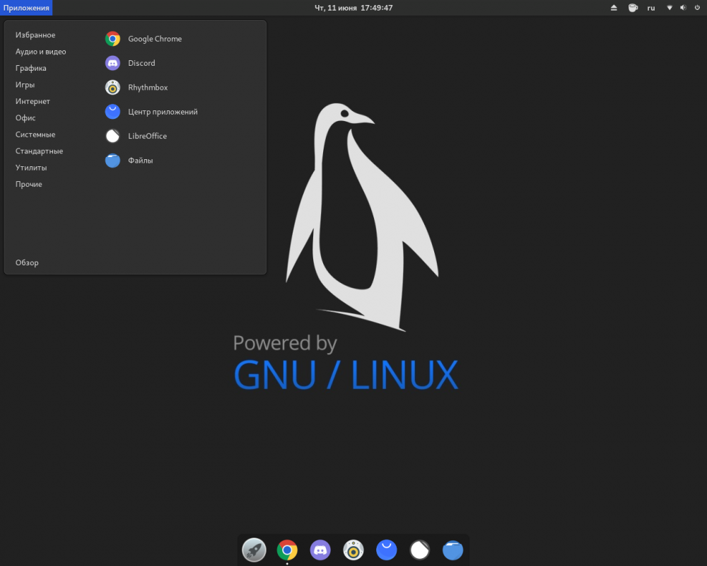 Линукс дебиан Гном. ОС линукс Интерфейс. GNU Linux Интерфейс. Unix Операционная система Интерфейс. Графическая система linux
